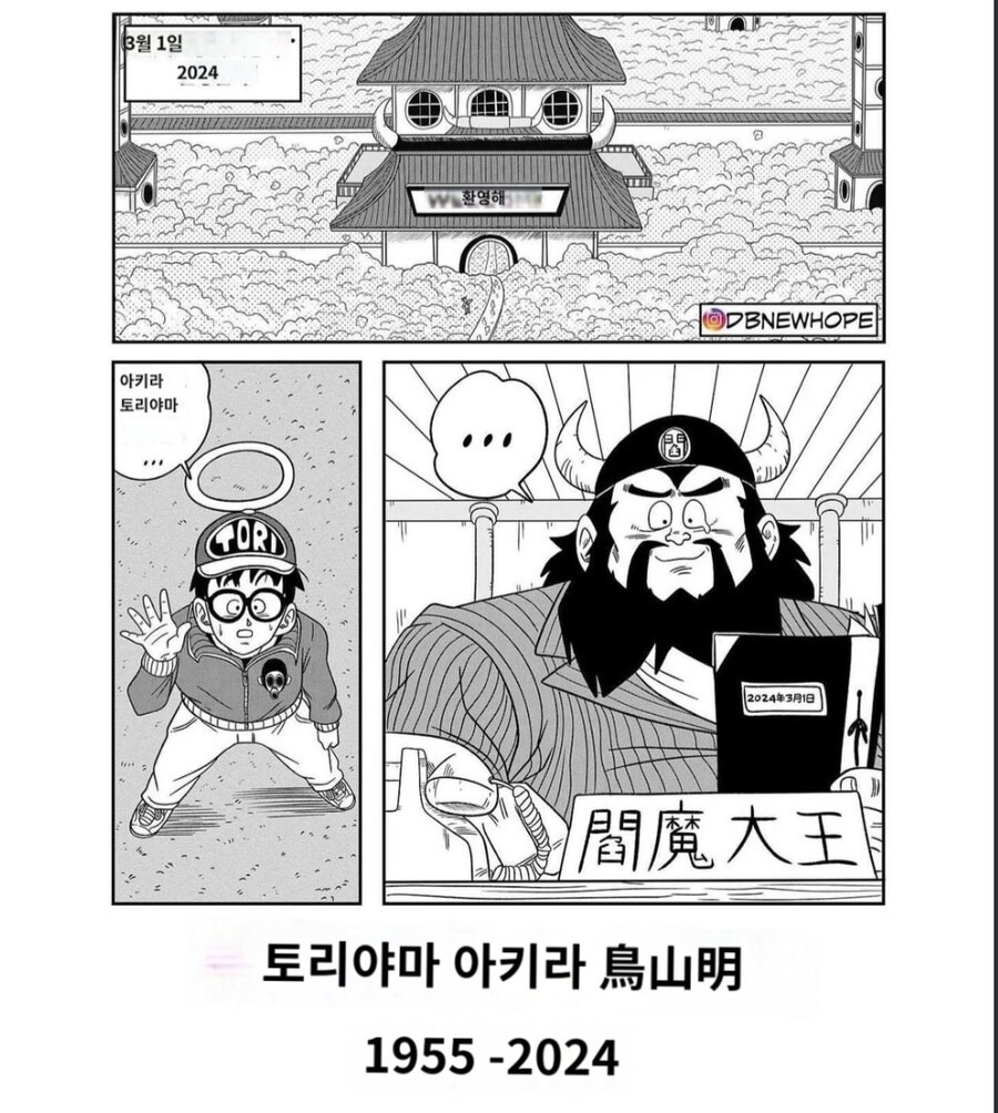 오공이 있어서 행복했다 | 인스티즈
