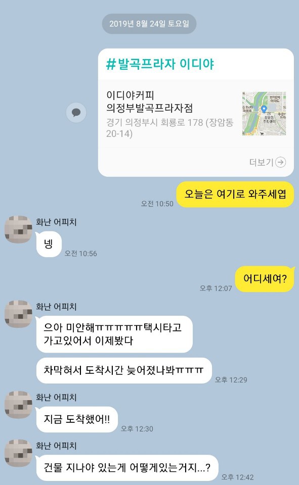 [판] 학부모님들 자녀분 과외 선생님 구하실 때 조심 하세요! | 인스티즈