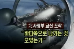현재 대한민국 공군에서 군복입고 있는 북한 조종사 출신 | 인스티즈