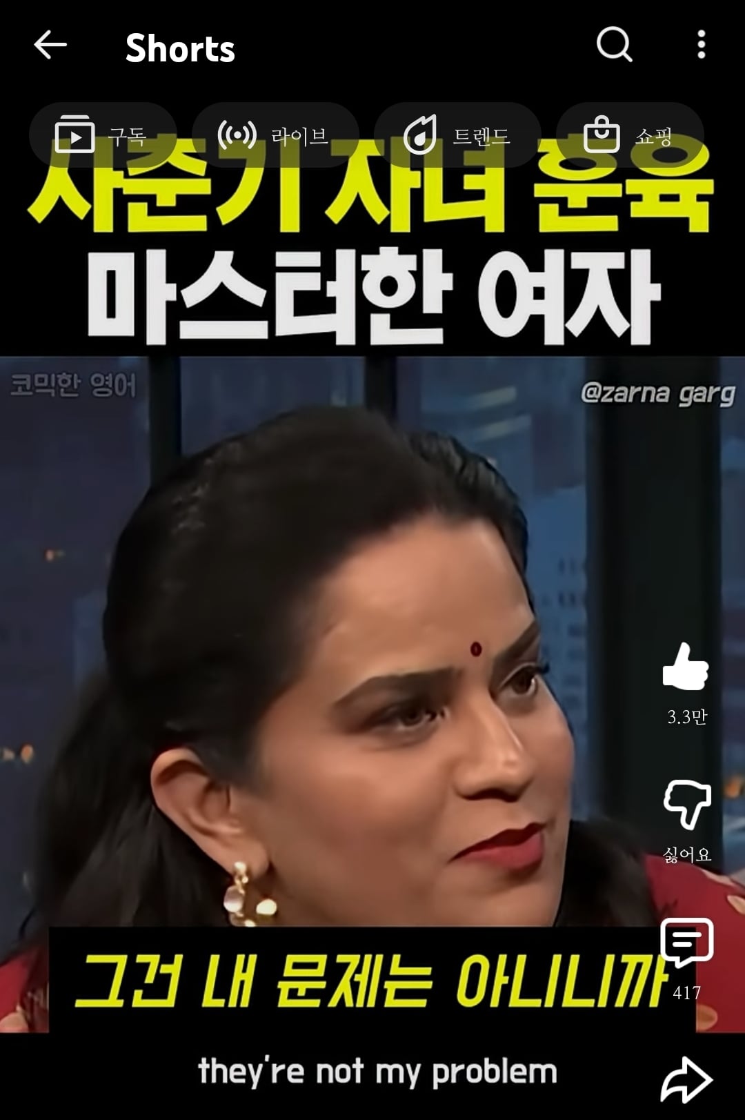 사춘기 자녀 교육할때 필요한 마인드(전직 변호사 스탠드업 코미디언의 현답) = 약간의 내알빠 마인드 장착 필수 | 인스티즈