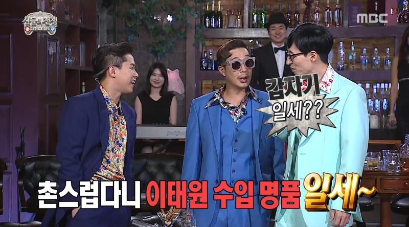 무한도전 에이스 양세형.jpg | 인스티즈