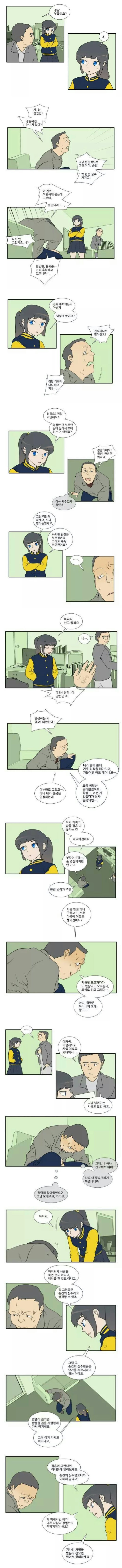 지하철 치한 참교육하는 여고생 | 인스티즈