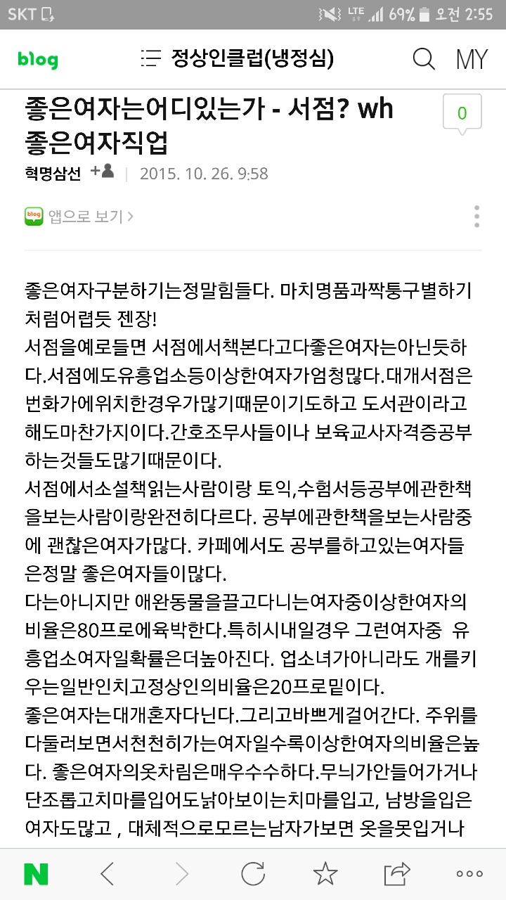 좋은여자 구별하기 (샤넬,구찌든 여자는 쓰레기,시슬리는 준쓰레기) | 인스티즈