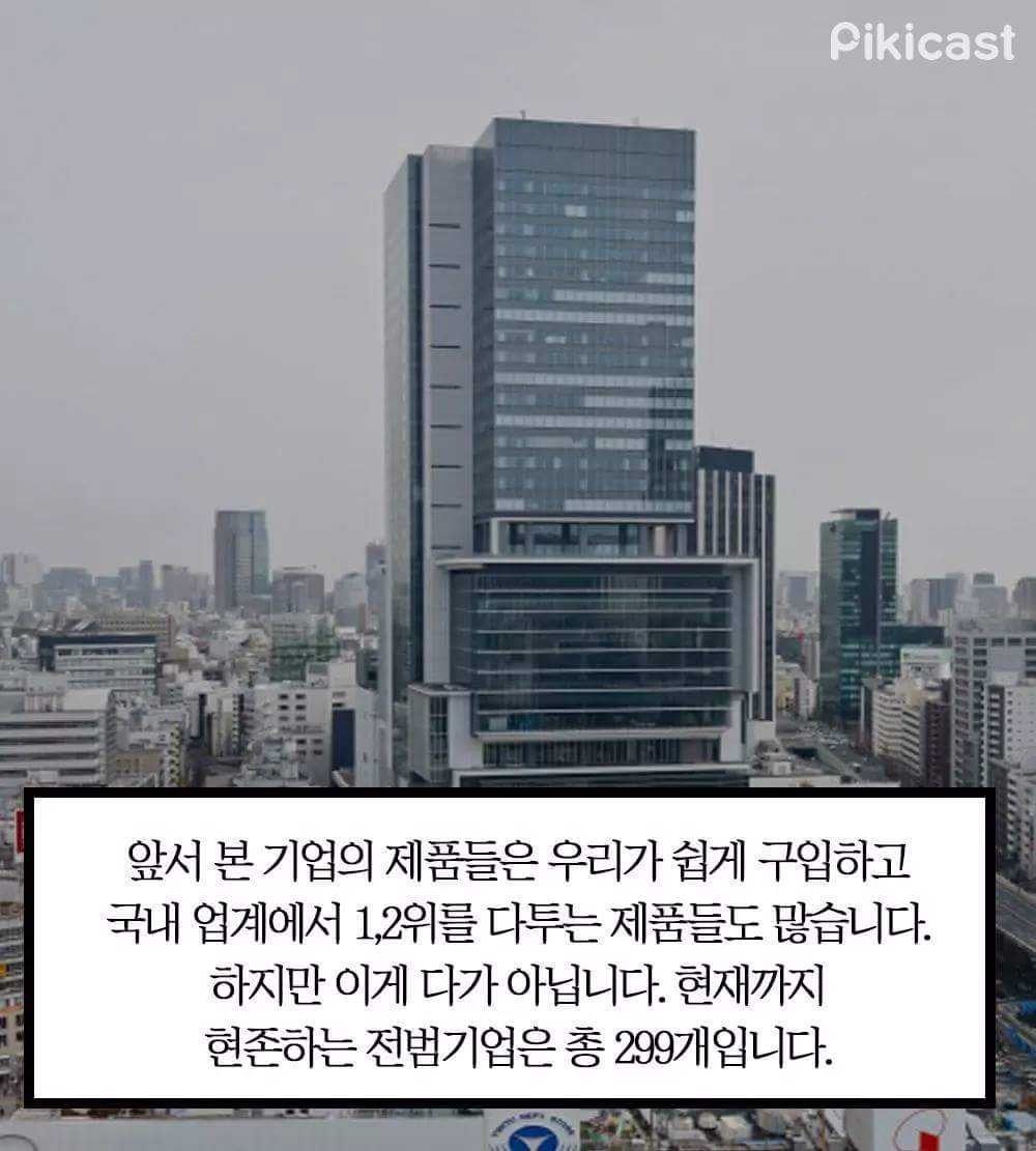 꼭 기억해야할 일본 전범기업 리스트 299개 | 인스티즈