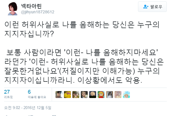 이재명 & 분열 조장 그만하라고 저격하는 글(feat.손가락혁명군) | 인스티즈