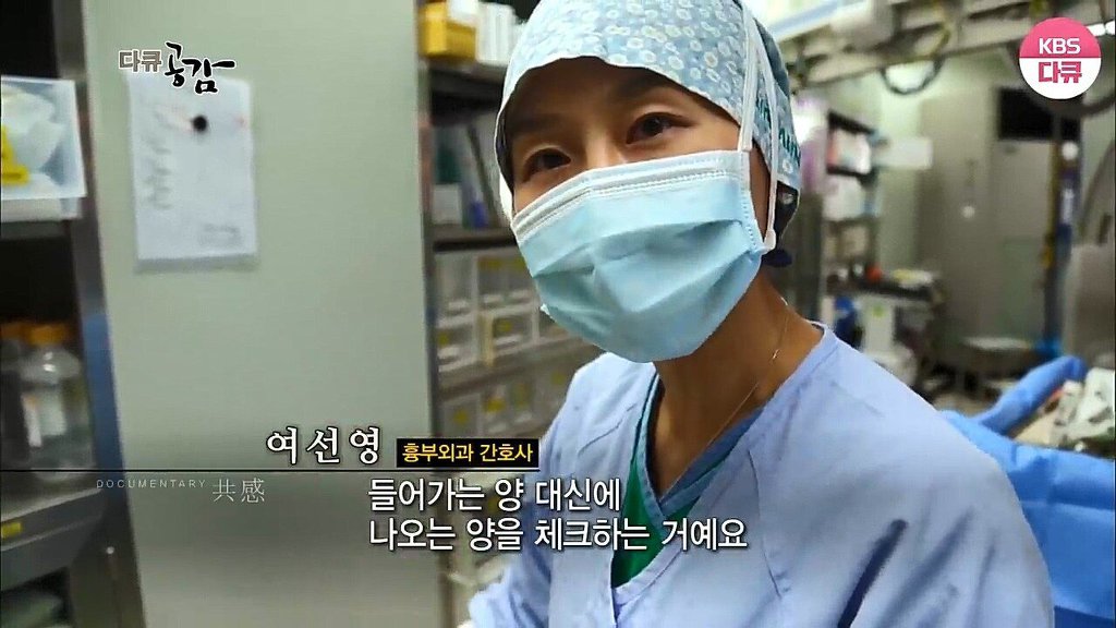 흉부외과 의사가 수술할때 화를 내는 이유 | 인스티즈