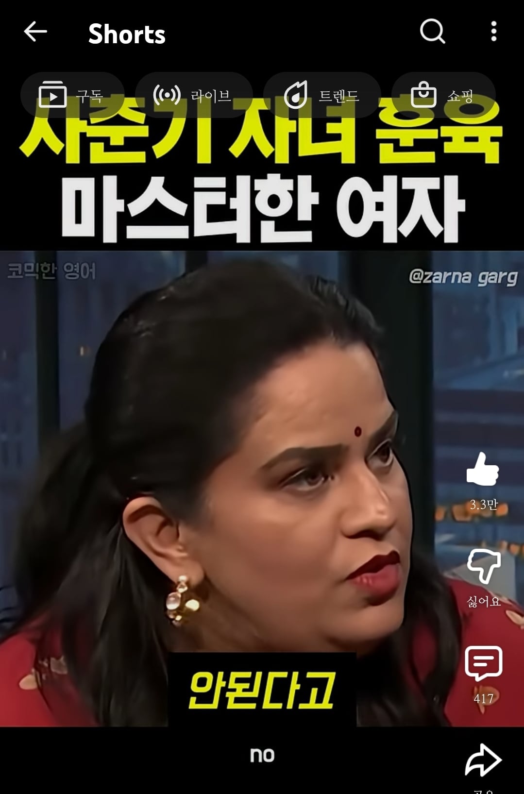 사춘기 자녀 교육할때 필요한 마인드(전직 변호사 스탠드업 코미디언의 현답) = 약간의 내알빠 마인드 장착 필수 | 인스티즈