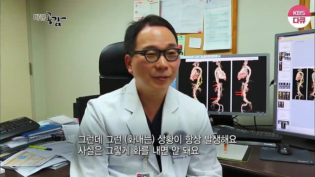 흉부외과 의사가 수술할때 화를 내는 이유 | 인스티즈