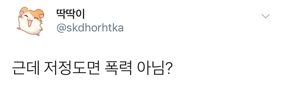 논란중인 네이버 웹툰 '하루만 네가 되고싶어' 최신화 반응.twt | 인스티즈