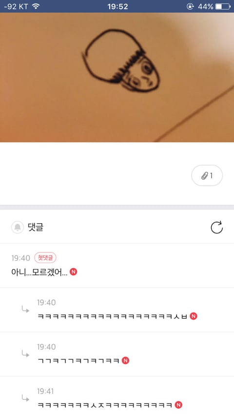 내가 진짜 울면서 개빠갠 익웃들 봐바 개그코드 정말 확실한듯 | 인스티즈
