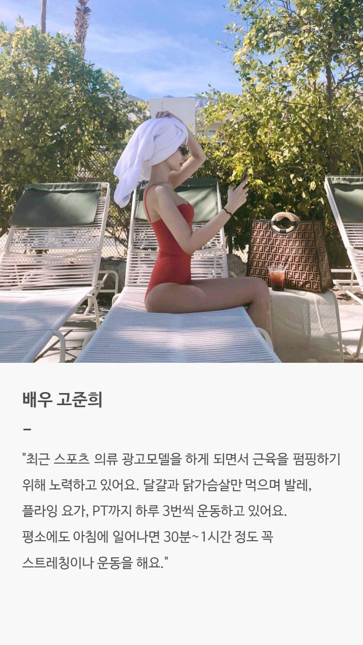 여자연예인들의 몸매관리비법 | 인스티즈