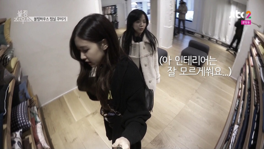 쇼핑하는게 귀찮다는 블랙핑크 지수 | 인스티즈