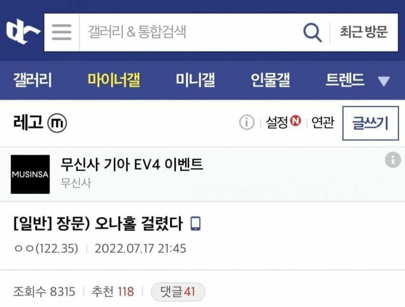 레고갤러리 급식갤러의 오나홀 숨기기 대작전 | 인스티즈