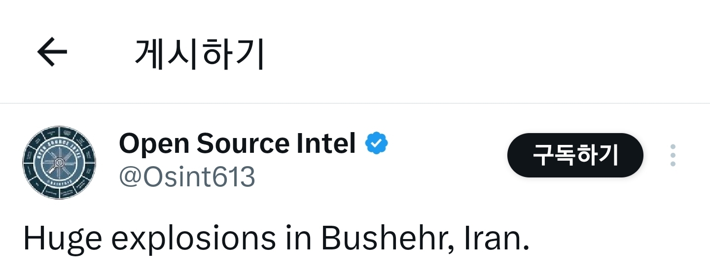 오늘자 미국과 이스라엘의 이란 부셰르 지역 탄약고 공습 장면.gif | 인스티즈