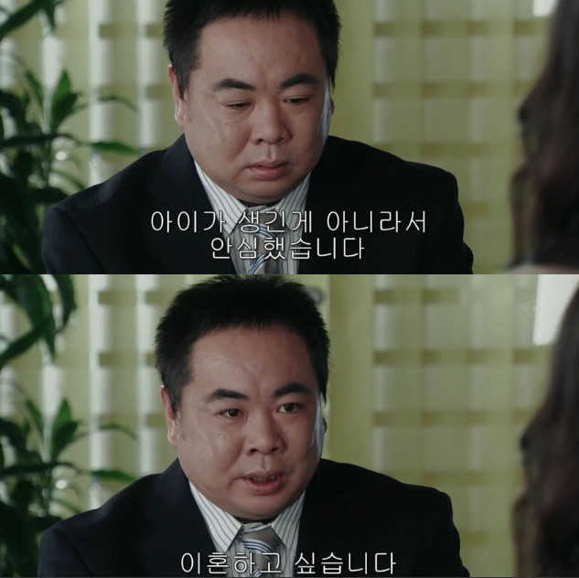 아내의 성형은 이혼사유? | 인스티즈