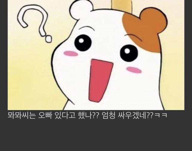 형제자매랑 진짜 안 친한 사람은 공감하는 상황 | 인스티즈