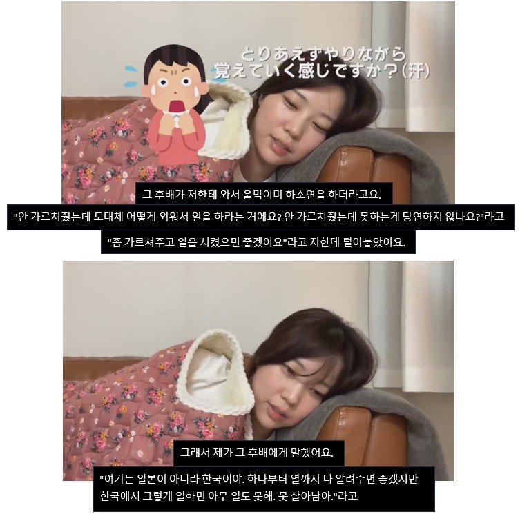 일본인이 말하는 한국 회사생활이 일본보다 훨씬 힘든 이유...JPG | 인스티즈