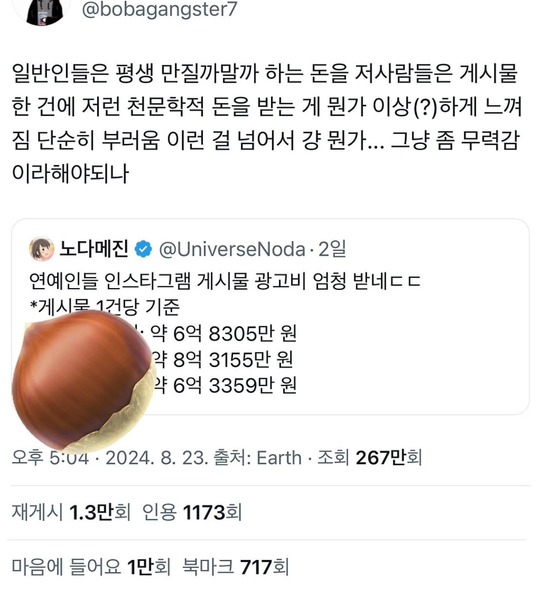 너네가 연예인만큼 노력해봤냐 | 인스티즈