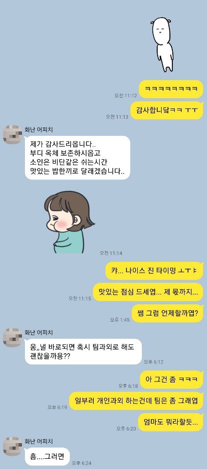 [판] 학부모님들 자녀분 과외 선생님 구하실 때 조심 하세요! | 인스티즈