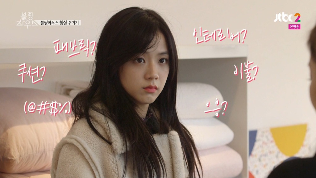 쇼핑하는게 귀찮다는 블랙핑크 지수 | 인스티즈