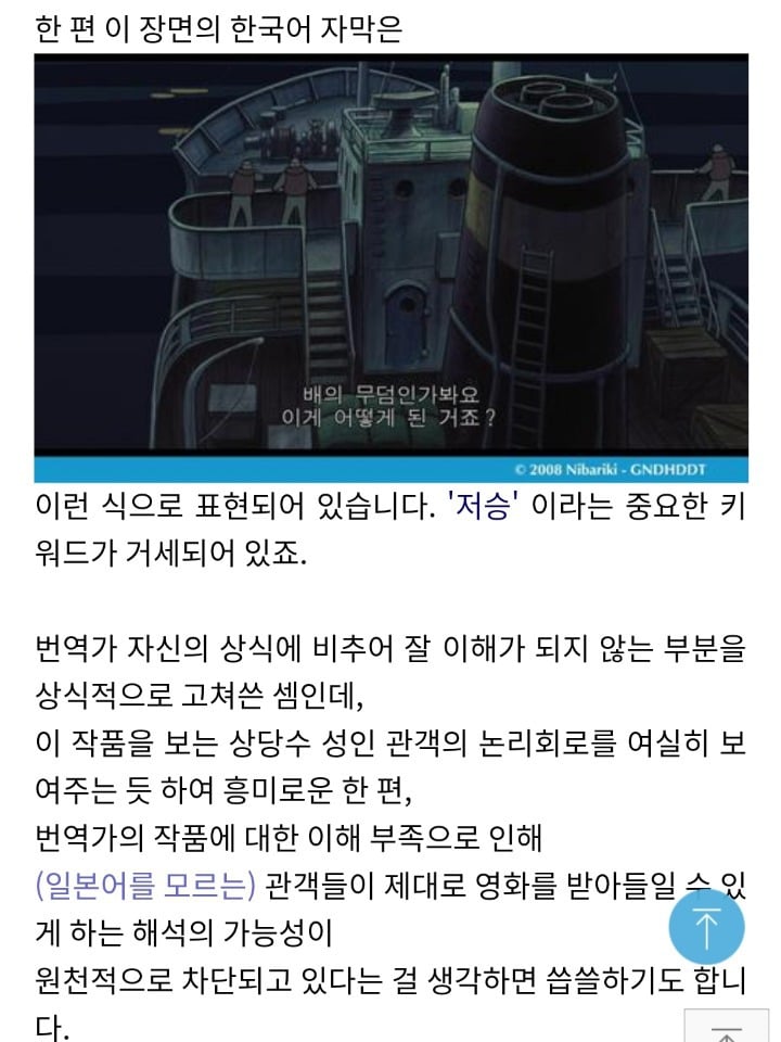 이승과 저승의 세계를 보여준 벼랑 위의 포뇨 해석 | 인스티즈