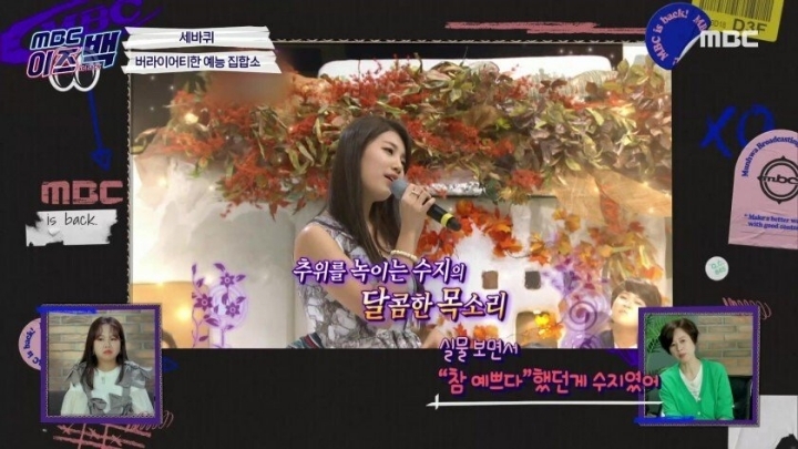 박미선이 기억하는 세바퀴 시절 아이돌 출연자들 | 인스티즈