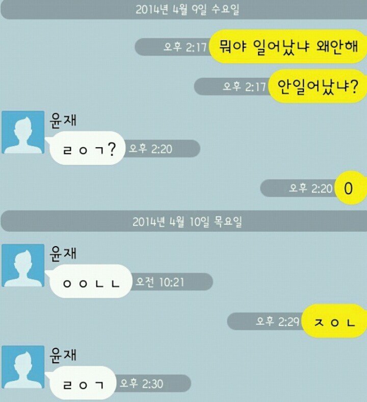 이쯤에서 다시보는 레온피시방 카카오톡 | 인스티즈