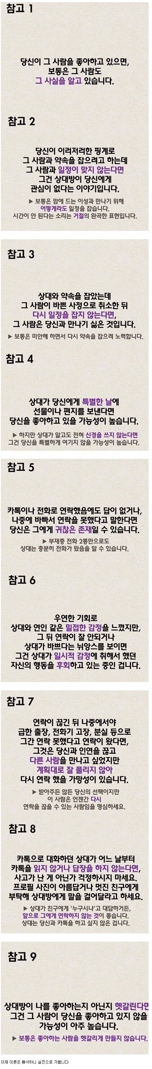 짝사랑인지 썸인지 헷갈릴 때.jpg | 인스티즈