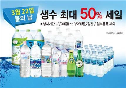 당신이 생수 살때 전자 vs 후자 | 인스티즈