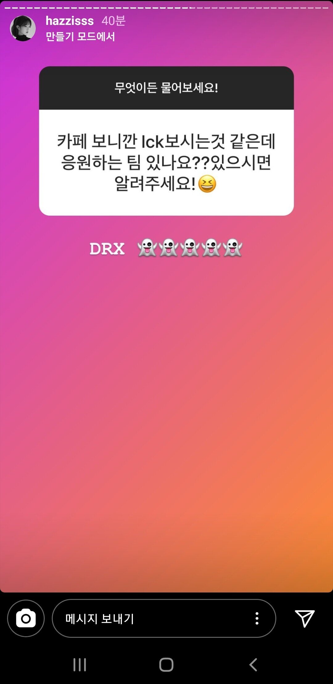 데프트랑 친해진 이유 밝힌 배우 양혜지.jpg | 인스티즈