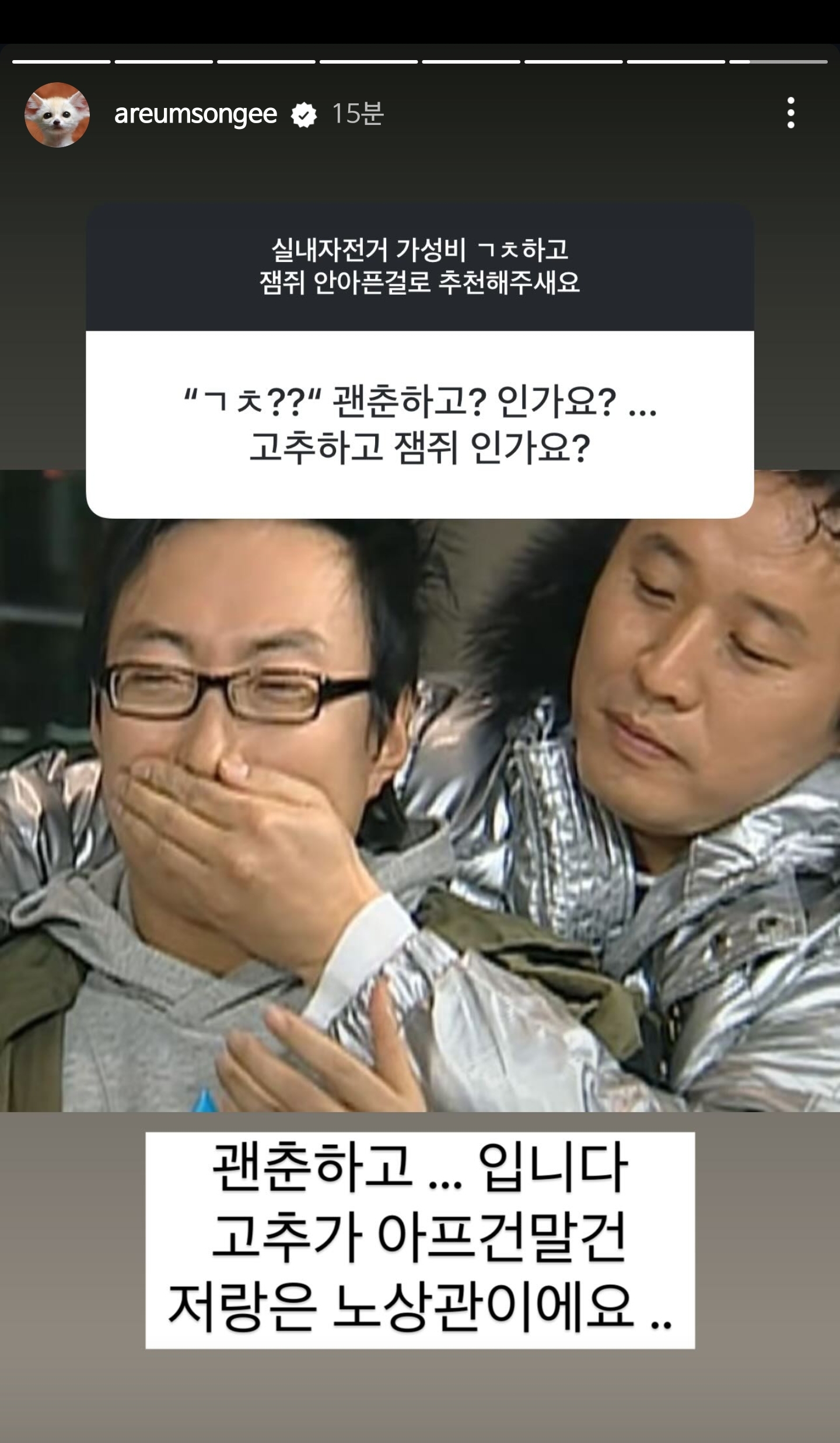 한아름송이 무물ㅋㅋㅋㅋㅋㅋㅋㅋㅋ | 인스티즈