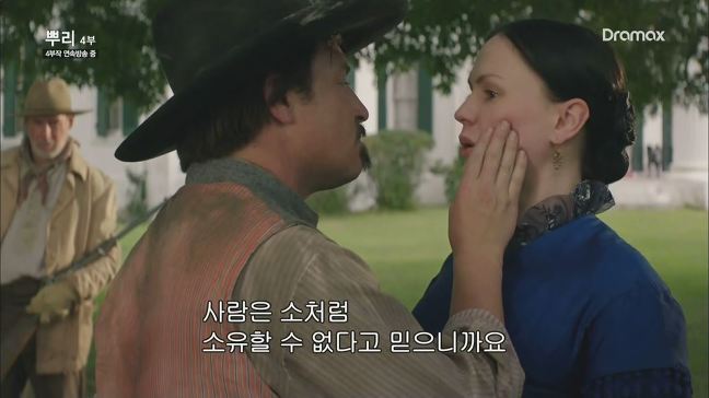 [뿌리] 흑인노예 이야기를 보다 현타왔던 장면.jpg (백인여성...) | 인스티즈