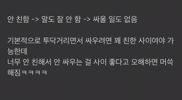 형제자매랑 진짜 안 친한 사람은 공감하는 상황 | 인스티즈