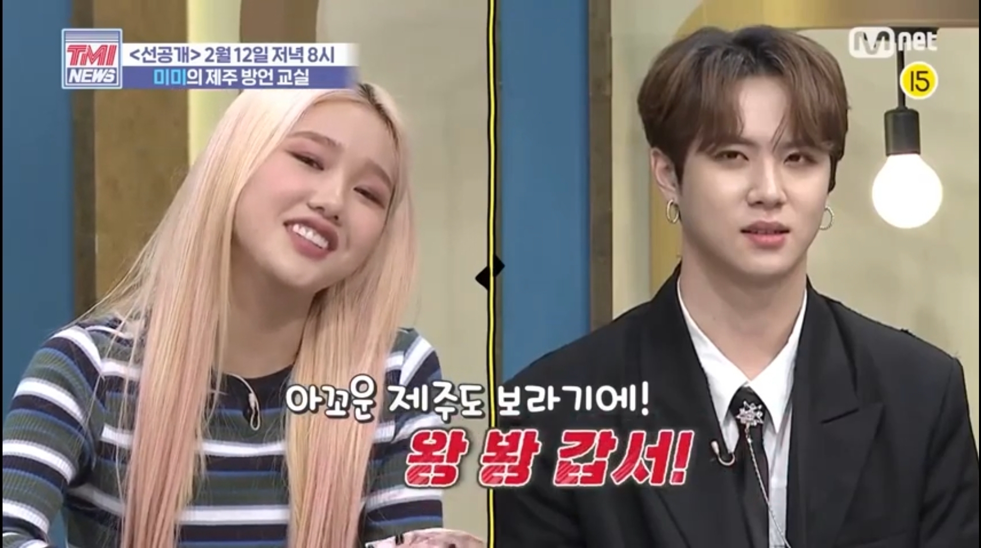 제주도 사투리 쓰는 아이돌 | 인스티즈
