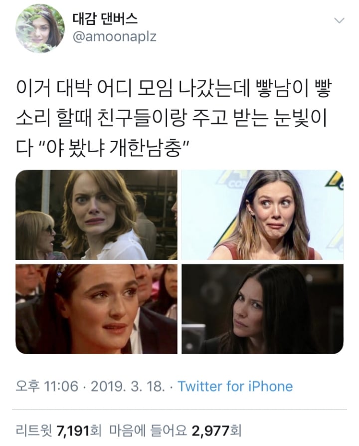 여자들만 아는 눈빛 | 인스티즈