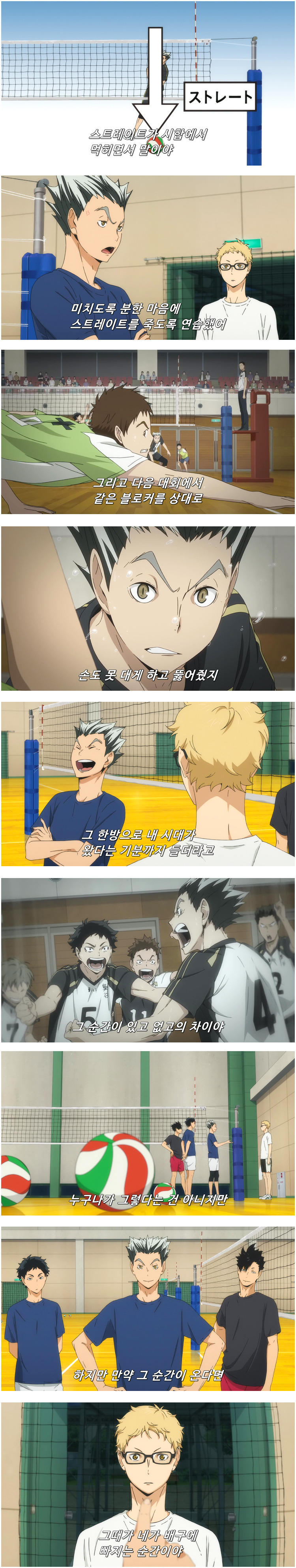 [하이큐] 고작 부활동.jpgif | 인스티즈