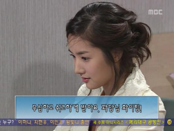 [거침없이하이킥] 꽈당이의 고민,"애인이 질린대요".jpg | 인스티즈