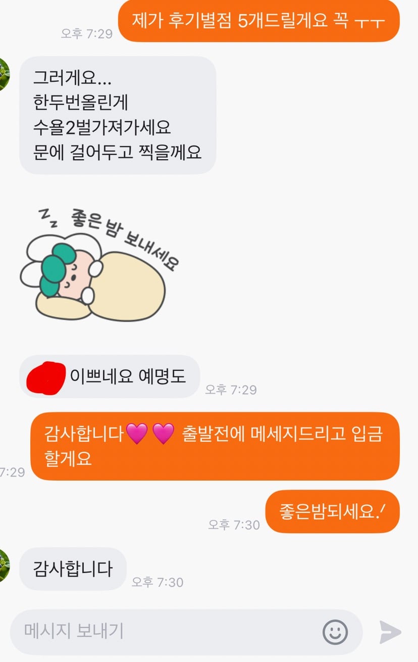당근) 어른들 당근하다가 실수하고 온도 0된다더니... 실화였어 | 인스티즈