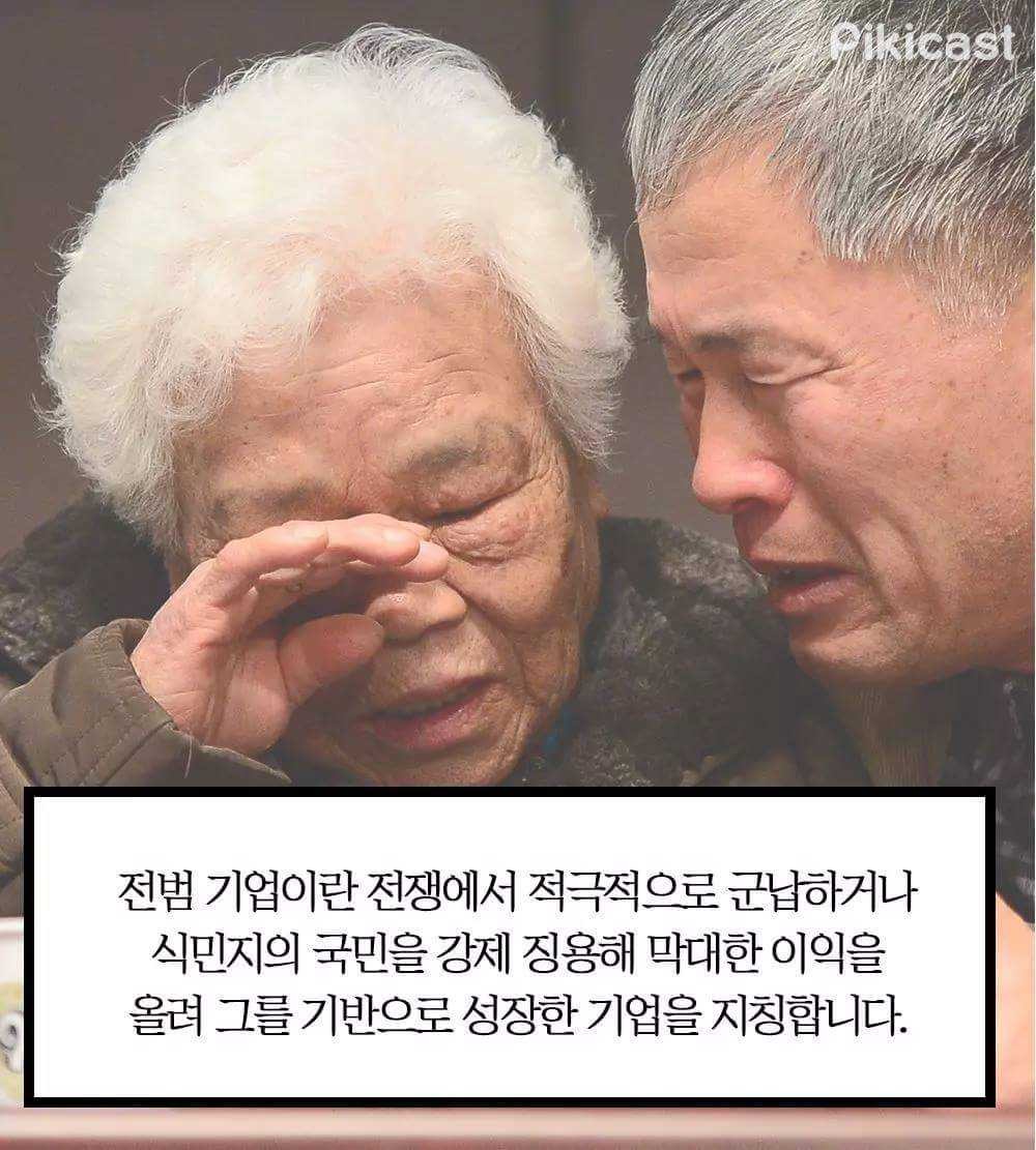 꼭 기억해야할 일본 전범기업 리스트 299개 | 인스티즈