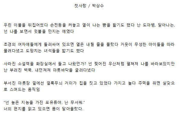 그동안 야금야금 모아온 시(詩), 글귀, 문장들 | 인스티즈