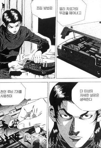 레전드 김성모 | 인스티즈