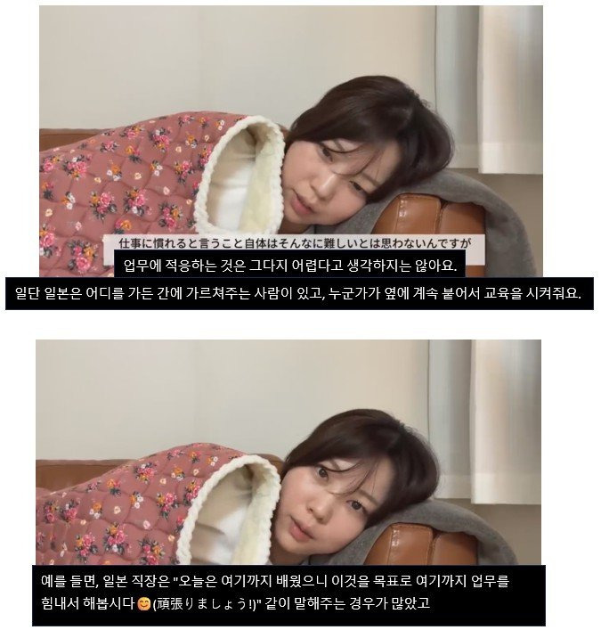 일본인이 말하는 한국 회사생활이 일본보다 훨씬 힘든 이유...JPG | 인스티즈