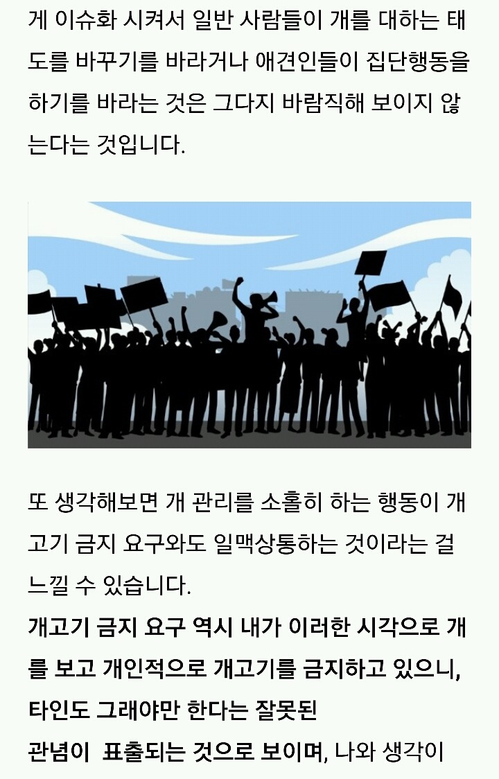 나의 반려견 매실이가 개소주가 되어 돌아온것을 알리니 사람들은 나를 개소주녀 라고 부릅니다 | 인스티즈