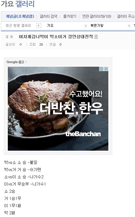 김나박이라는 말을 탄생시킨 디씨 음악 관련 갤러리들이 만든 여자판 김나박이 | 인스티즈