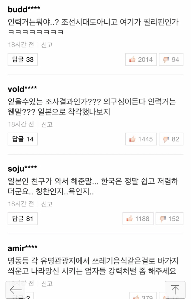 외국인이 한국에서 가장 해보고 싶어하는 체험 댓글들 | 인스티즈