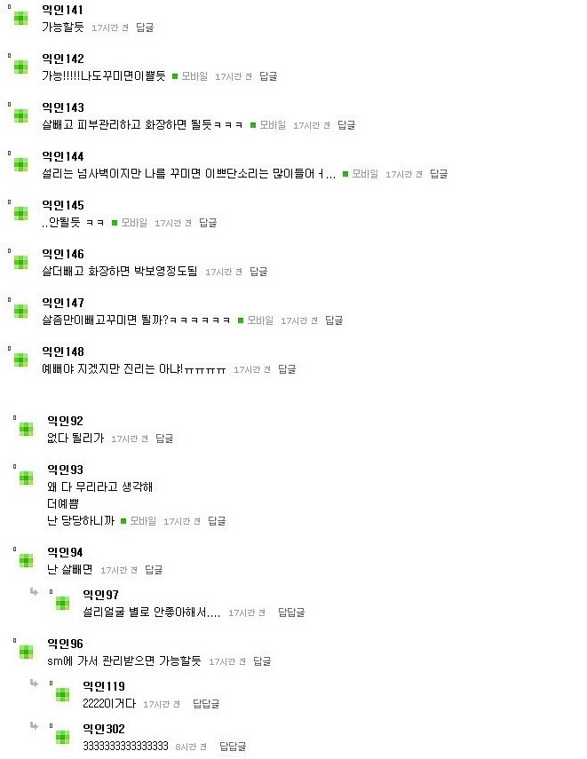 설리의 나라 대한민국.jpg | 인스티즈