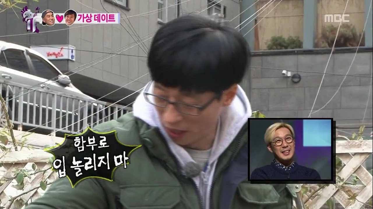 [무한도전] 은이 친구 재석 | 인스티즈