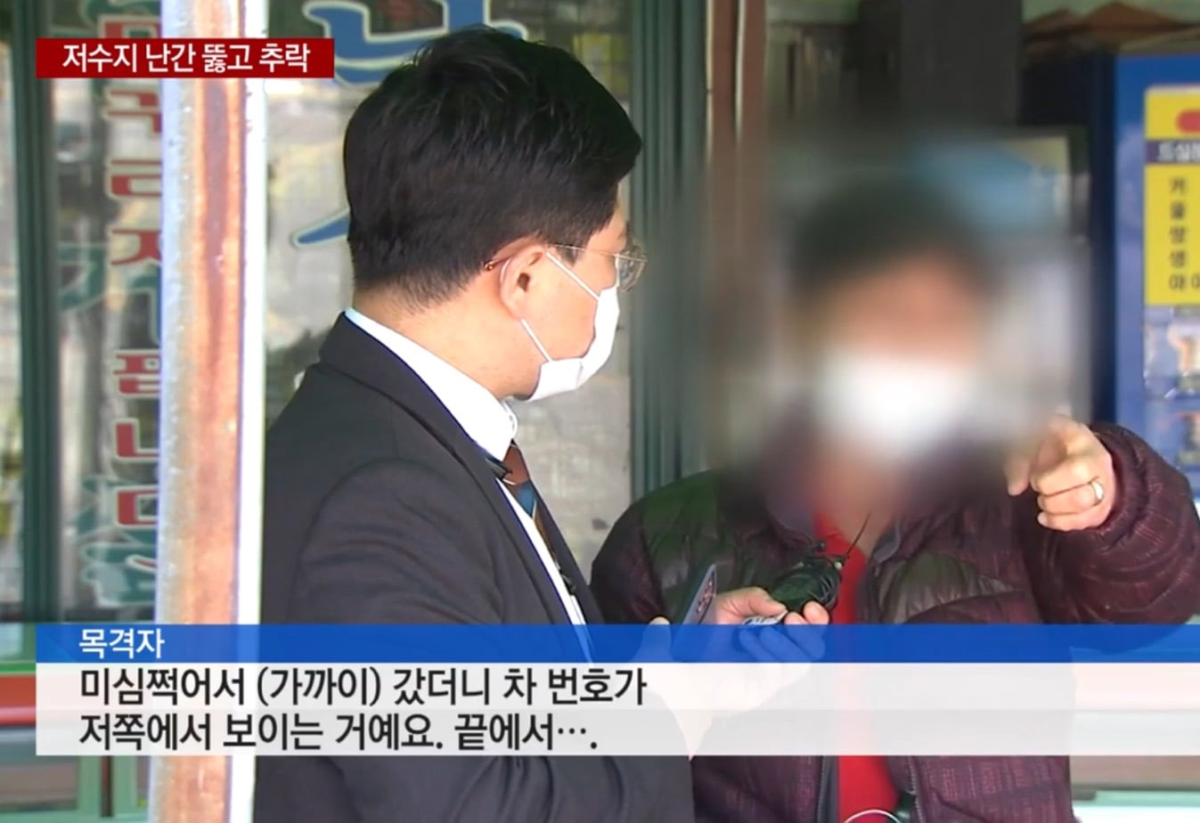 21년도에 일어났던 저수지 렌터카 추락 사망 사건... | 인스티즈