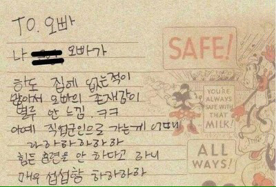 군대간 오빠에게 여동생이 쓴 위문편지와 그 오빠의 답장! | 인스티즈