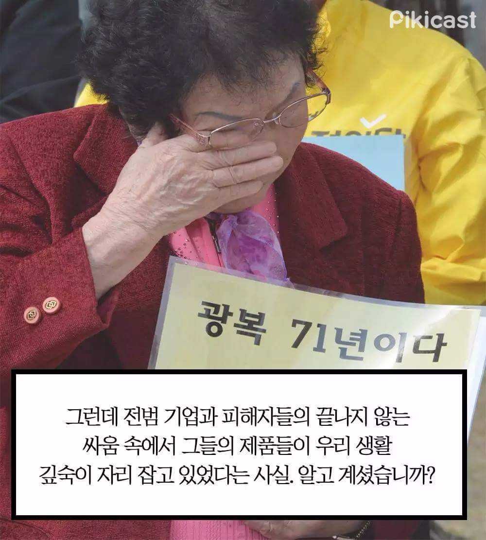 꼭 기억해야할 일본 전범기업 리스트 299개 | 인스티즈